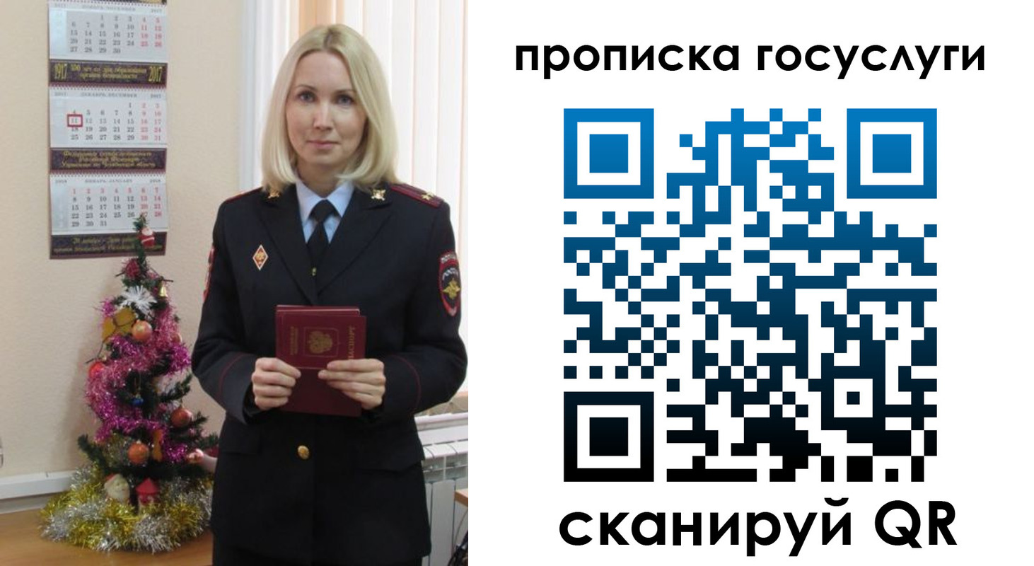 прописка для школы в Борисоглебске