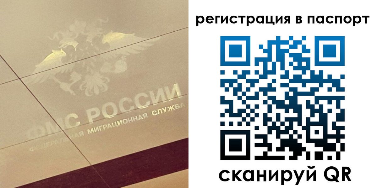 прописка для школы в Борисоглебске