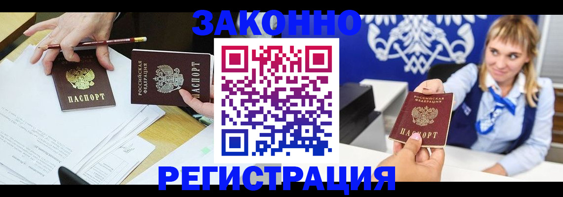 найти адрес прописки в Борисоглебске