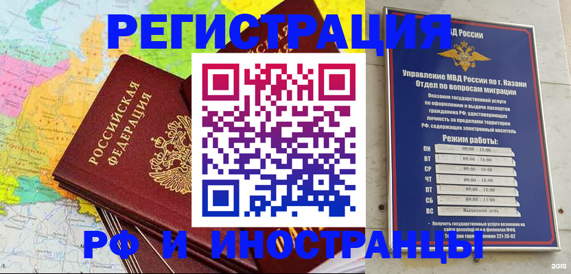 прописка от собственника в Борисоглебске