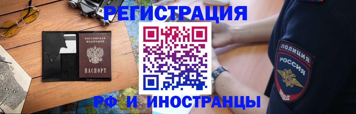 прописка от собственника в Борисоглебске