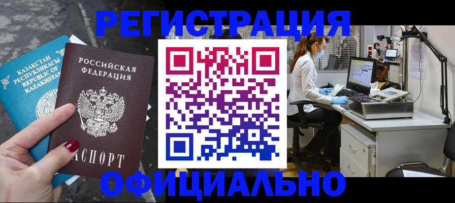 прописка иностранных граждан в Борисоглебске