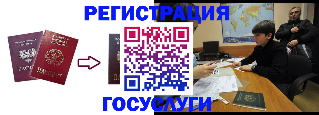 прописка для работы в Борисоглебске