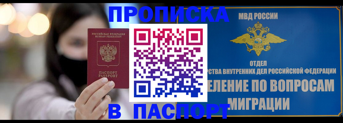 прописка иностранных граждан в Борисоглебске