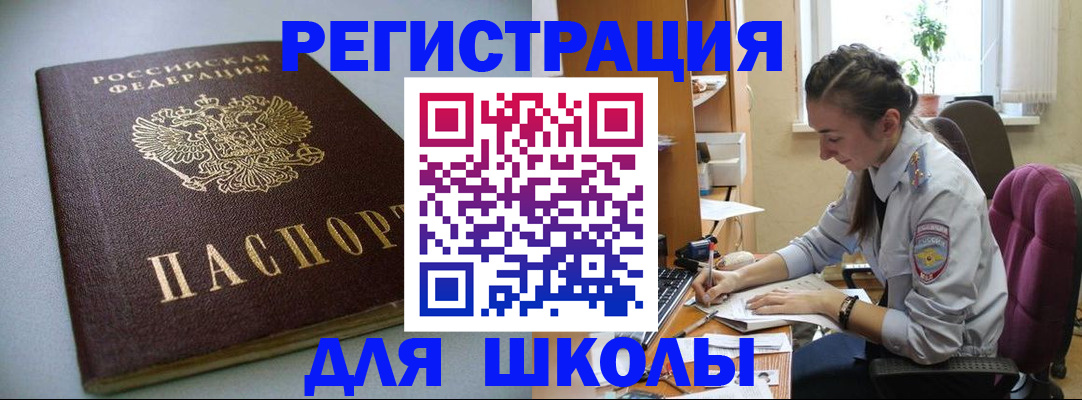 временная регистрация поиск в Борисоглебске